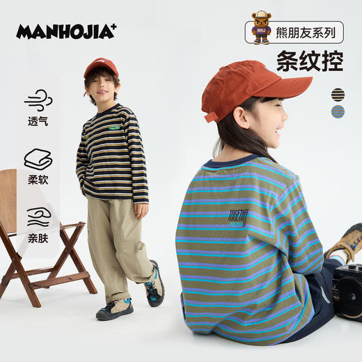 MANHOJIA【条纹控】儿童长袖T恤复古条纹纯棉亲肤柔软打底T恤 商品图0