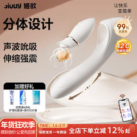 姬欲 花间吻可拆分吮吸可伸缩震动棒