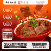 （3袋装）南京冠生园麻辣鸭血粉丝汤（川渝风味）配料表干净 麻辣鲜香 无防腐剂 无增鲜剂 商品缩略图0