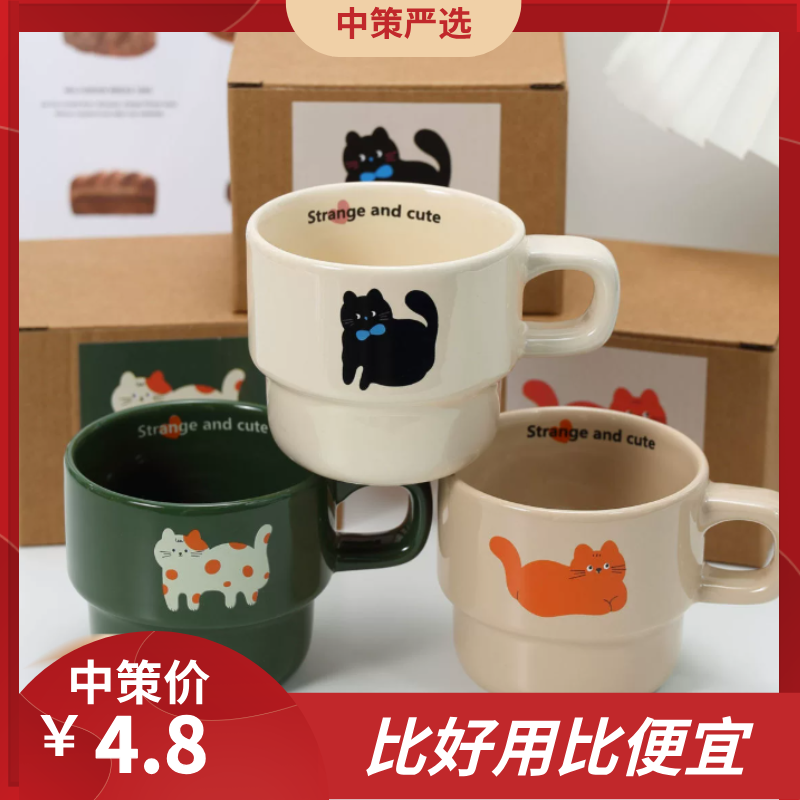 腊肠高颜值叠叠杯   小狗可爱陶瓷ins风杯子卡通咖啡杯3.262