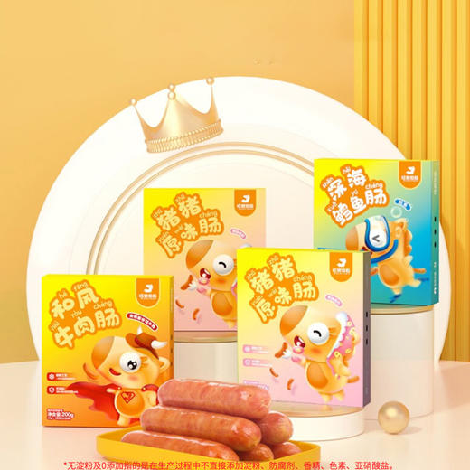 【黄妈专享】珍妮珍馐儿童烤肠 商品图0