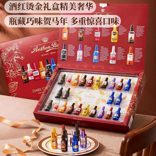 MM Anthon Berg什锦口味酒心巧克力制品750g 商品图1