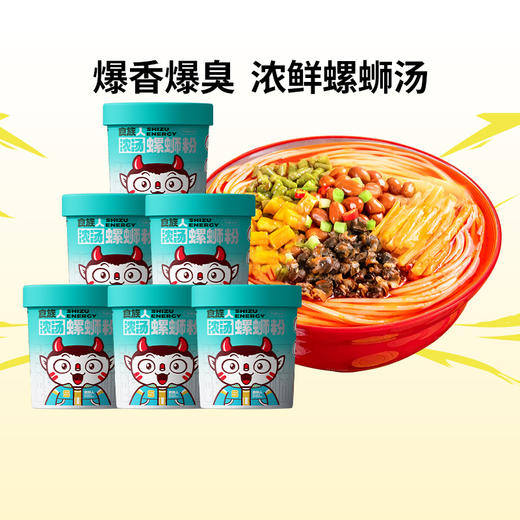 食族人螺蛳粉163g*6桶装 商品图0