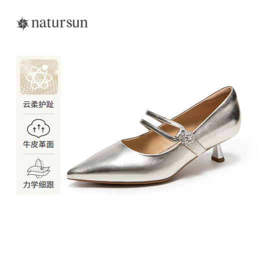 【上新】natursun优雅气质玛丽珍鞋女2026春季新款尖头细跟小香风浅口单鞋N26123507 商品图0