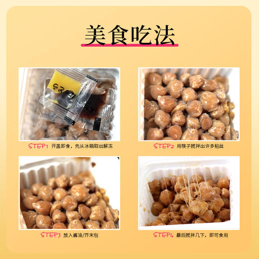 即食纳豆有机黑豆纳豆鹰嘴豆纳豆拉丝纳豆激酶七日鲜纳豆  50g/盒 商品图9