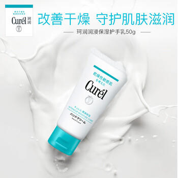 珂润（Curel）保湿护手乳50g 滋润锁水呵护双手进口护手霜自营男女适用新年礼物 商品图6