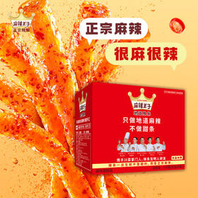 麻辣王子辣条混合口味1100g 休闲零食大礼包送礼物节日礼盒独立小包装
