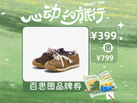 【心动的旅行】百思图BASTO休闲鞋6613