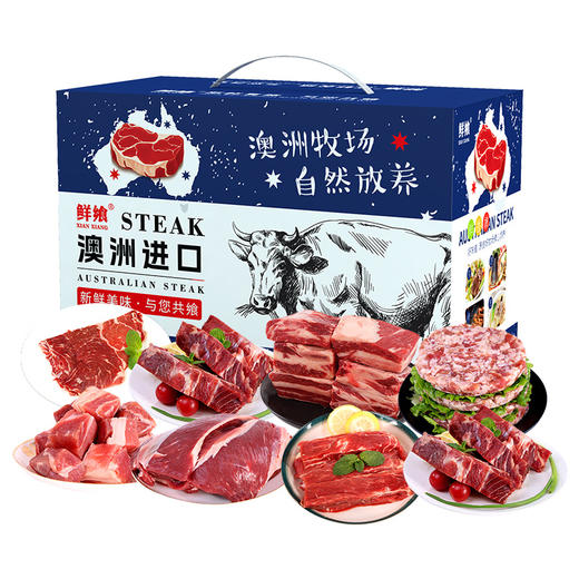 【自营】澳洲精选谷饲安格斯798牛肉礼盒 4000g 商品图1