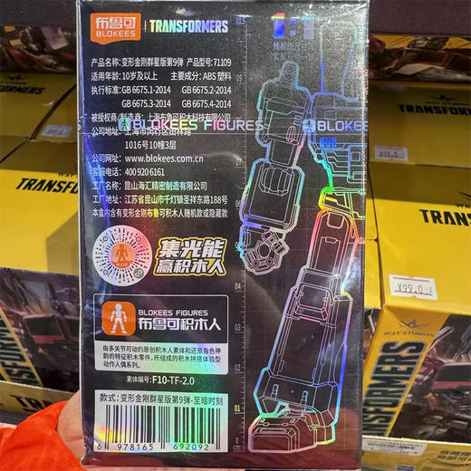 变形金刚群星9弹布鲁可积木玩具-纪念日百货门店同款169095594 商品图4