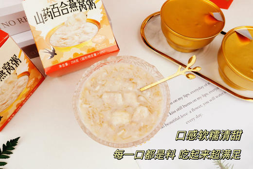 佛罗伦汀山药百合燕窝粥礼盒每天早上来一罐！✅甄选东南亚进口燕窝,丝丝分明，每碗干燕窝含量≥380mg 商品图2