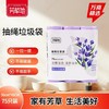 芳草地抽绳垃圾袋薰衣草香薰45*50cm*75只 商品缩略图0
