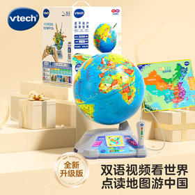 新品伟易达视听百科地球仪儿童地理启蒙益智玩具AR点读早教机教具