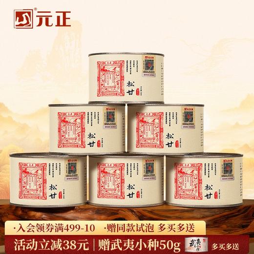 元正 茶票松甘 小种红茶烟熏工艺武夷红茶罐装50g/150g/300g 商品图0
