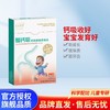 【限时优惠】醋钙吸 骨健康 骨矿物活性剂 专为儿童研发 商品缩略图0