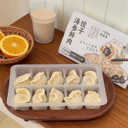 【海参鲜肉水饺】优质刺参入馅，手工包制！面皮劲道，馅料多汁！弹嫩海参+扎实鲜肉馅双重口感！皮薄馅大，入口爽滑超满足！【TX-X】 商品图1