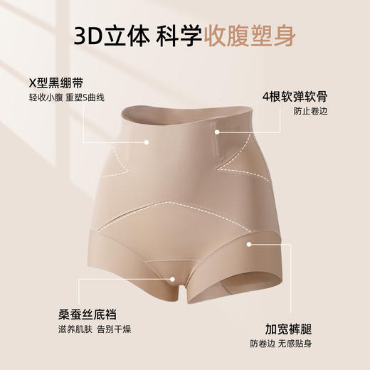 【1条装】熳洁儿 高腰蚕丝收腹裤轻塑内裤强力收腹提臀交叉无痕隐形26264201 商品图1