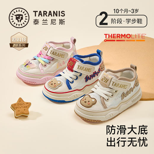 泰兰尼斯211学步鞋男宝宝春季新款童鞋防滑软底机能鞋透气女童鞋T25T6A8588 商品图0