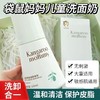 袋鼠妈妈洗面奶按压式安肌净润洁面泡泡清洁保湿青少年学生正品120ml 商品缩略图0