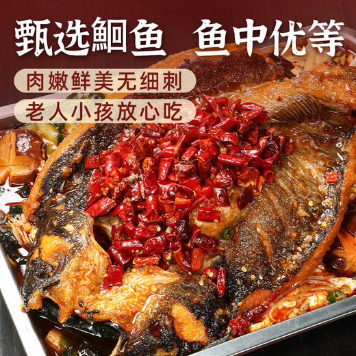 【送配菜】巢三珍清江烤鱼 450g*2份 肉质鲜嫩无细刺 制作方便 口味鲜美 加热即食！ 商品图1