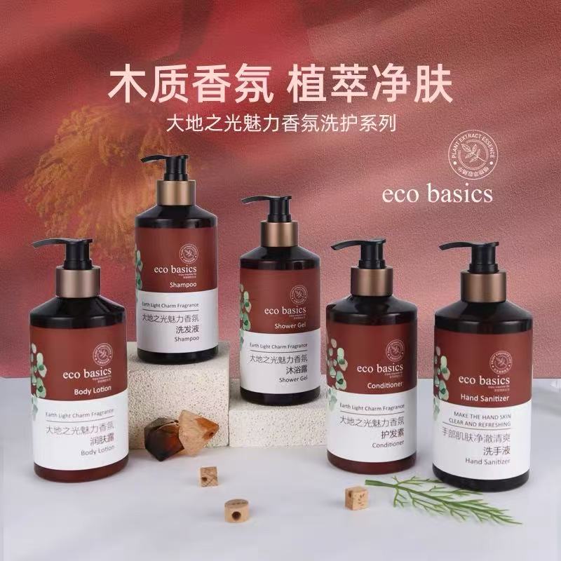 EcoBasics大地之光魅力香氛植萃洗发水沐浴露护发素润肤酒店专用