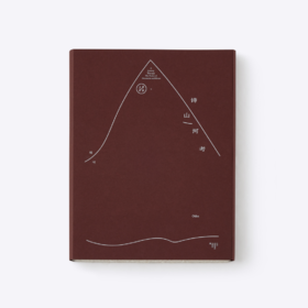 塔克「诗山河考」摄影集