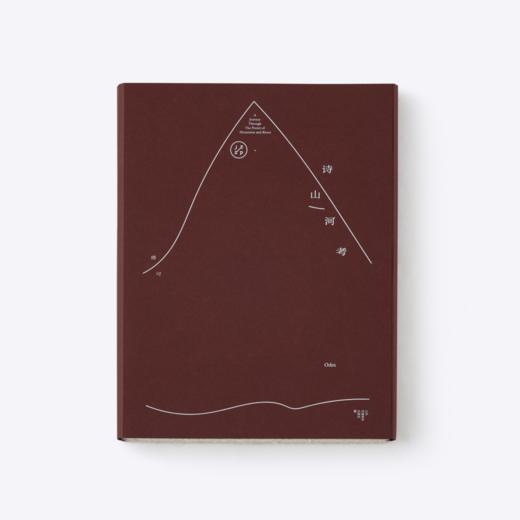 塔克「诗山河考」摄影集 商品图0