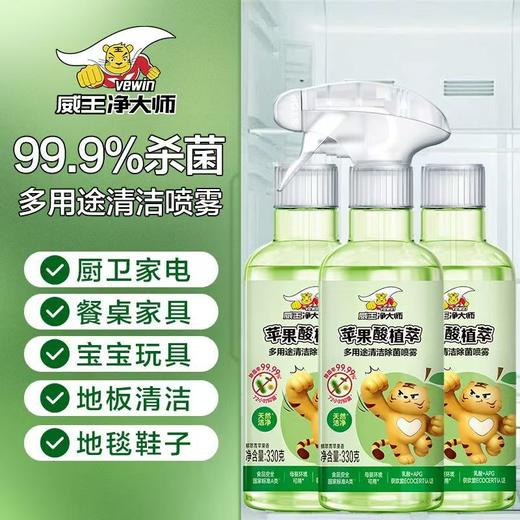 威王家居清洁系列｜14年老国货品牌~新年大扫除救星！！ 商品图1