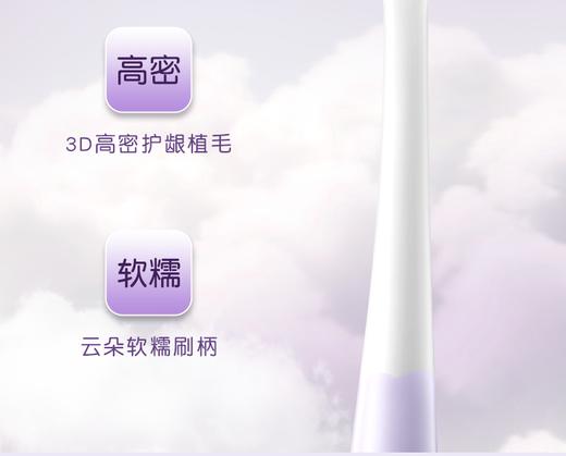 【肖战同款】舒客云朵泡芙牙刷--赠品颜色/口味随机 商品图5