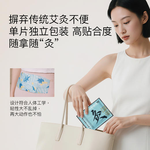 【大眼睛-2月】羽心堂 逐湿贴/暖灸贴/颈椎贴 7贴/盒 国内发货 商品图1