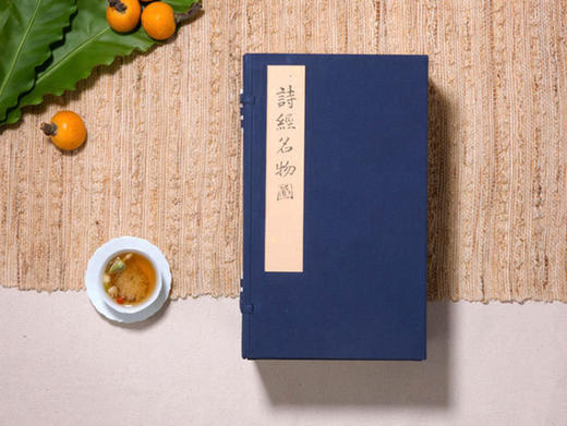 《诗经名物图》 商品图1