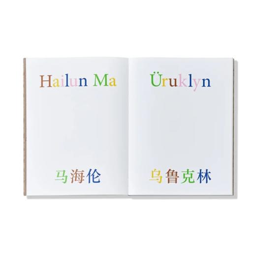 马海伦「乌鲁克林」摄影集 商品图1
