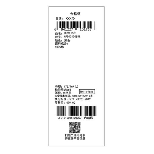 GXG男装【100%棉】春季简约字母印花男士圆领百搭长袖卫衣K&C 商品图14