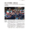 南风窗2026年2期：美国AI泡沫 商品缩略图3