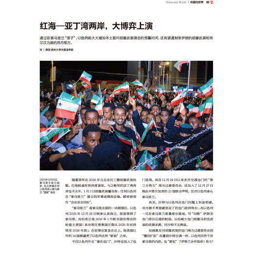 南风窗2026年2期：美国AI泡沫 商品图3