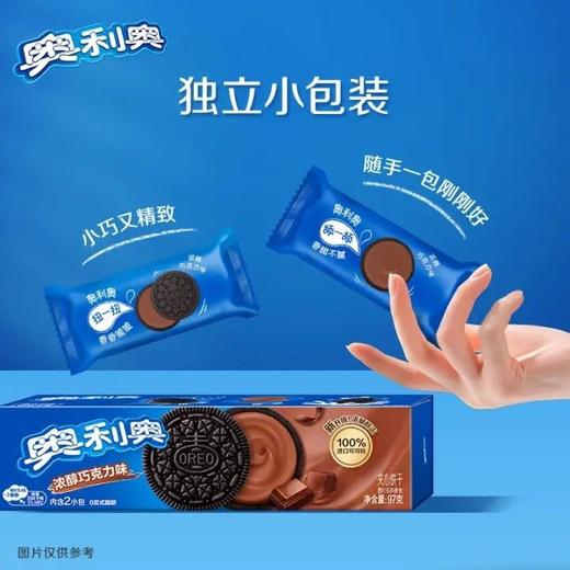 奥利奥夹心饼干系列 多口味可选 原味/草莓味/巧克力味  97g/盒 商品图2
