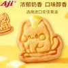 Aji黄油曲奇(小猫造型）80g 商品缩略图2