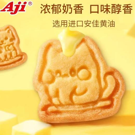 Aji黄油曲奇(小猫造型）80g 商品图2