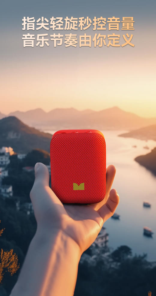 魔声（Monster）M17便携式蓝牙Mini音箱  净重约80g 超长续航 红色 商品图0