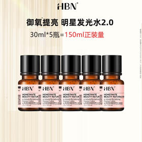 到手正装量! HBNa-熊果苷焕颜精萃水30ml/臻润安颜云感洁面20g