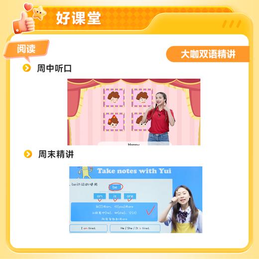 16点活动截止，学而思《伴读书房》5.0版本上线，直开！✅20课时真人互动课学方法做母题 ✅2-8本书正版读物+2本阅写手册+精品教具 商品图1