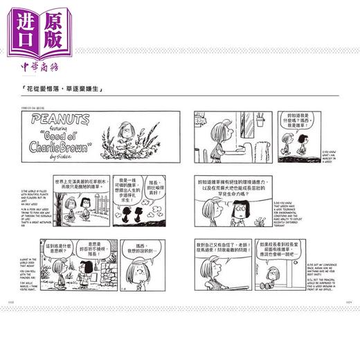 【中商原版】今天 就顺其自然吧 别担心今天是否世界末日  SNOOPY史努比的定心禅智慧  查尔斯 M 舒兹 三采文化 港台原版 商品图3
