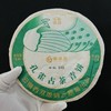 孤品清仓；盘点库存尾货清仓！个别饼子微破损或微挤压，自饮性价比超高了；绝版茶售完即无！（如图所见即所得） 商品缩略图3