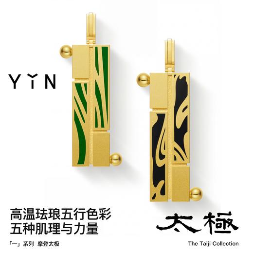 「一」系列摩登太极五行足金项链 商品图2