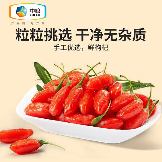 可益康枸杞原浆300ml 商品图7