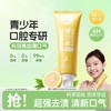 袋鼠妈妈儿童牙膏防蛀防龋齿换牙青少年牙膏清洁口腔护龈减少牙垢柠檬白茶100g 商品缩略图0