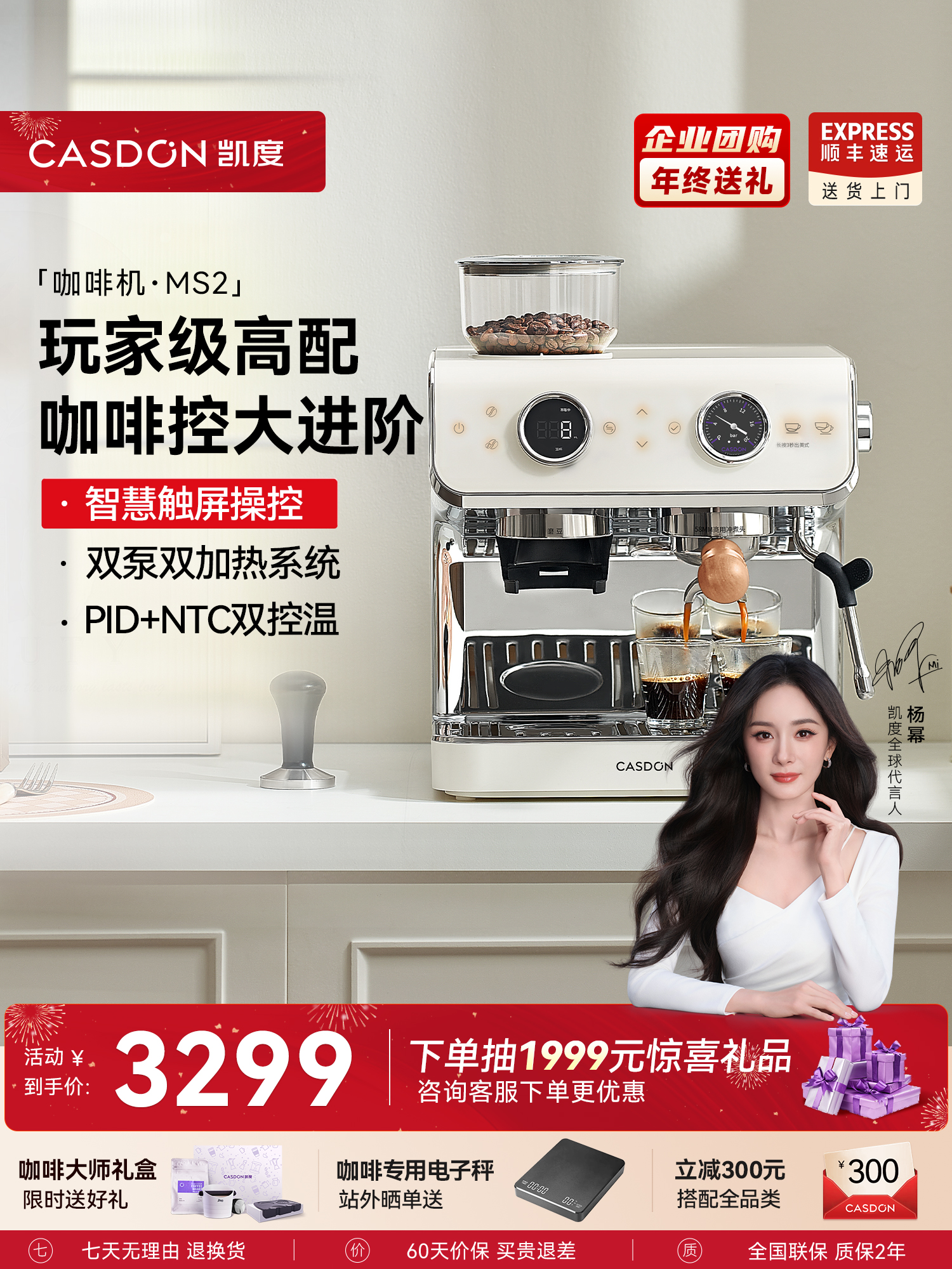 凯度魔咖MS2半自动咖啡机