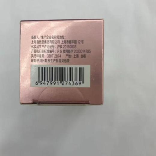 自然堂粉钻紧致细嫩玫瑰精华液45ml【30174262】 商品图2