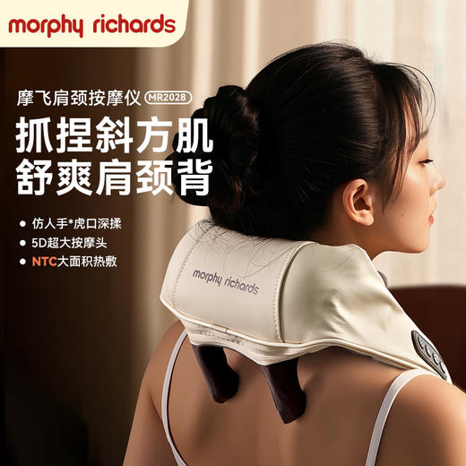摩飞肩颈按摩仪 MR2028 商品图3