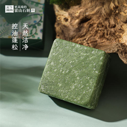 过年不打烊！【来自霍山 石斛之乡 】天下泽雨霍山铁皮石斛润发洗护皂 天然植萃配方 深层清洁脸部 头皮油腻 异味  无添加 谈谈青草味  洗养合一 商品图2